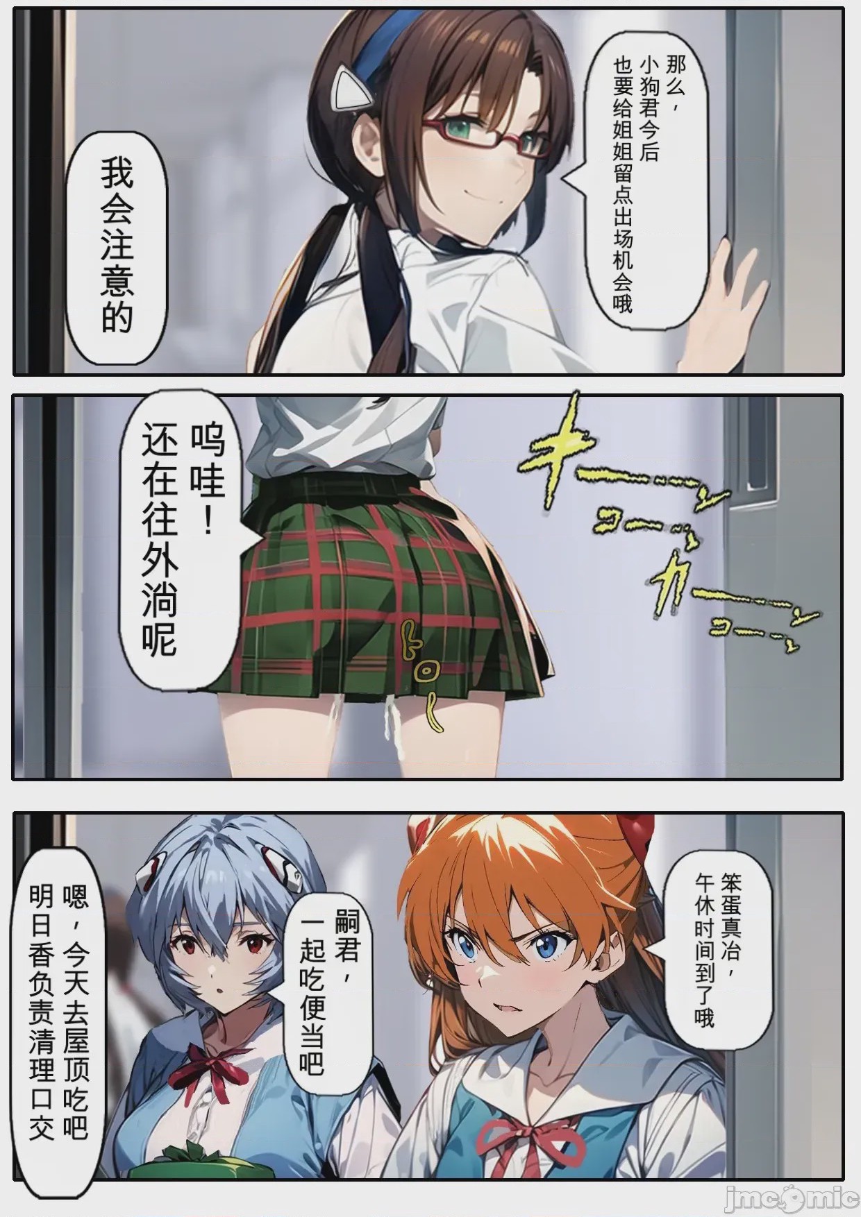 第1话，第 78 頁