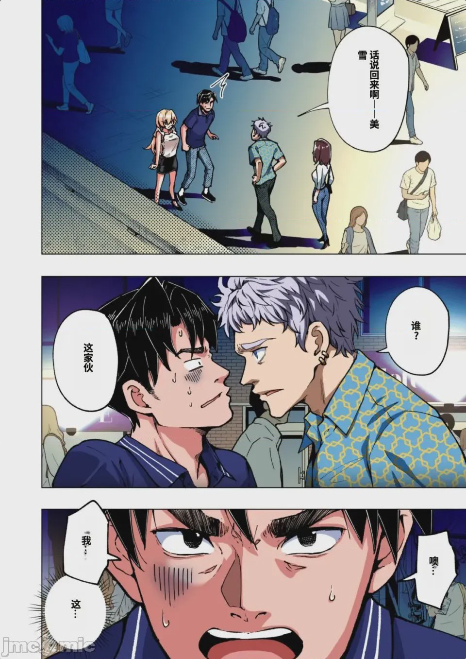 第1话，第 292 页