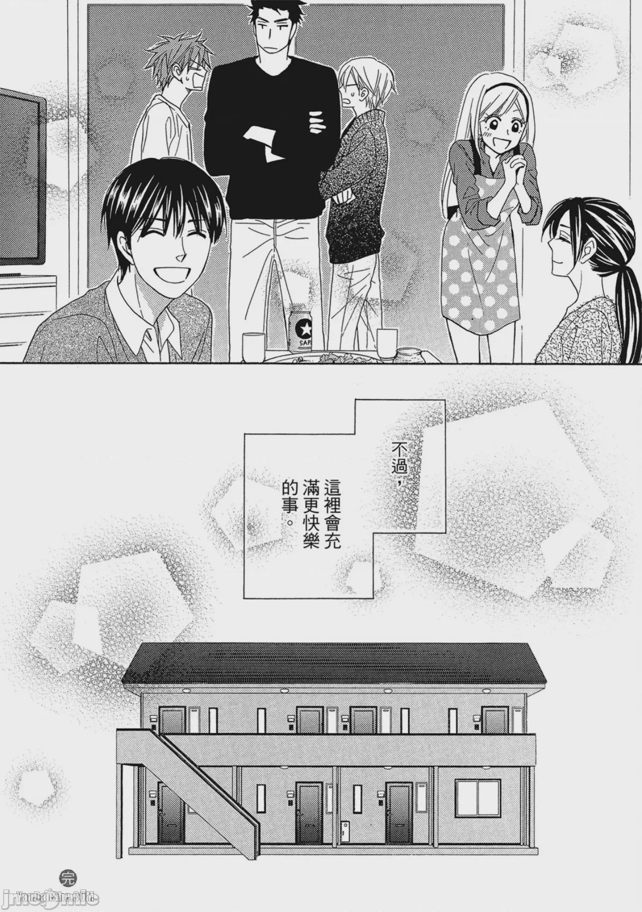 第1话、201 ページ