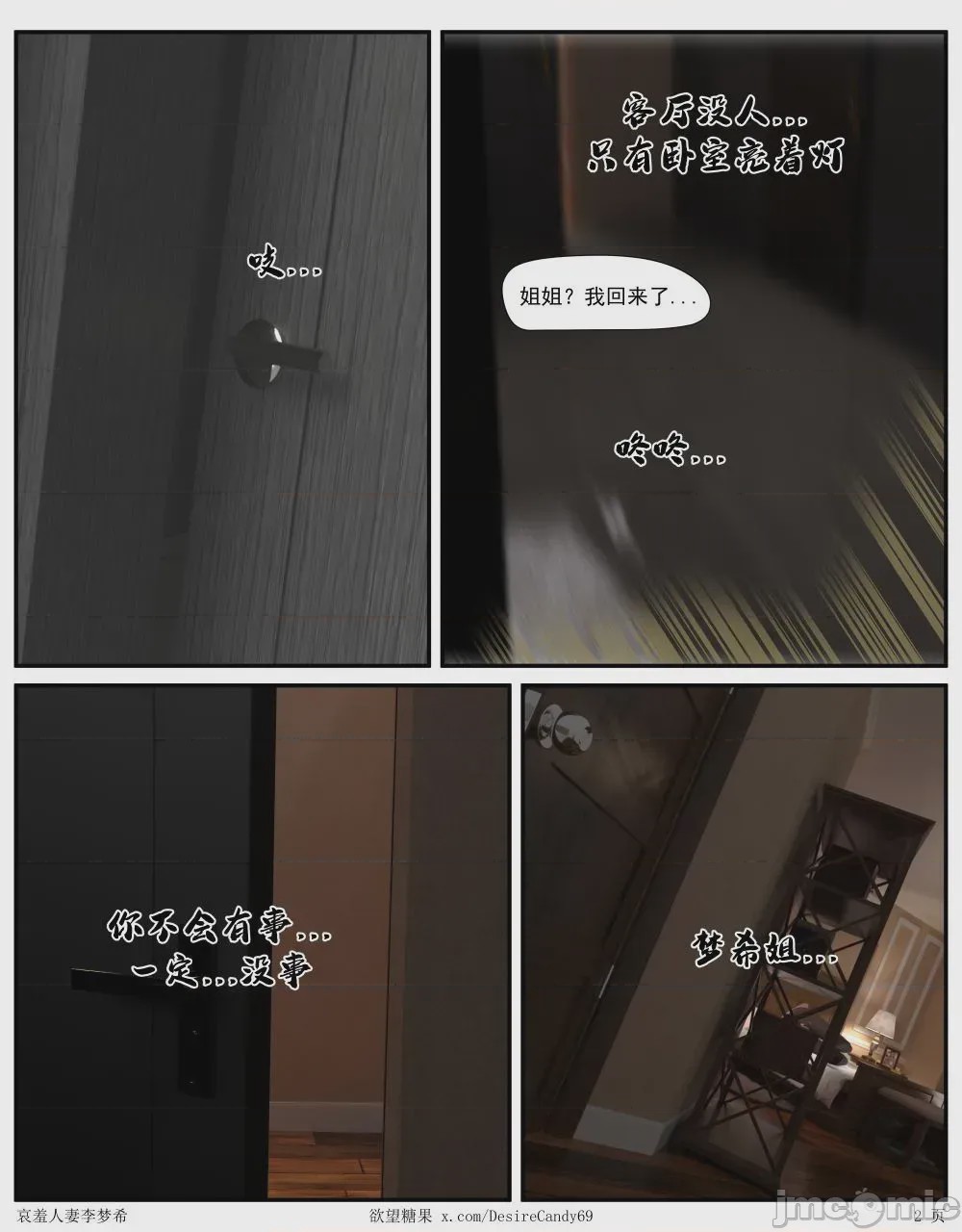 第1话，第 524 頁