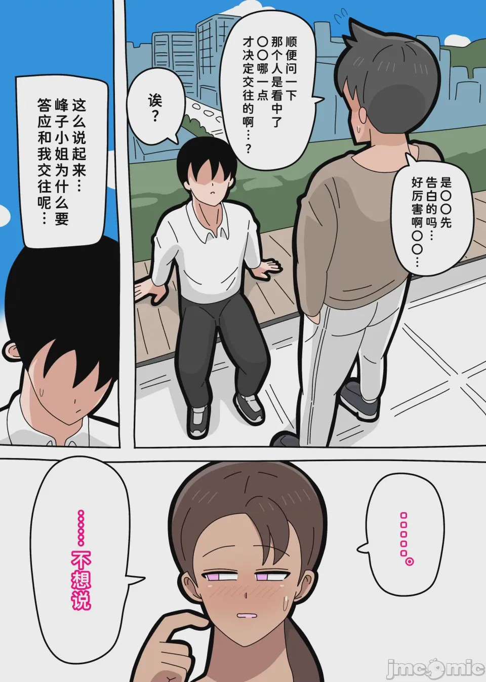 第1话，第 22 頁