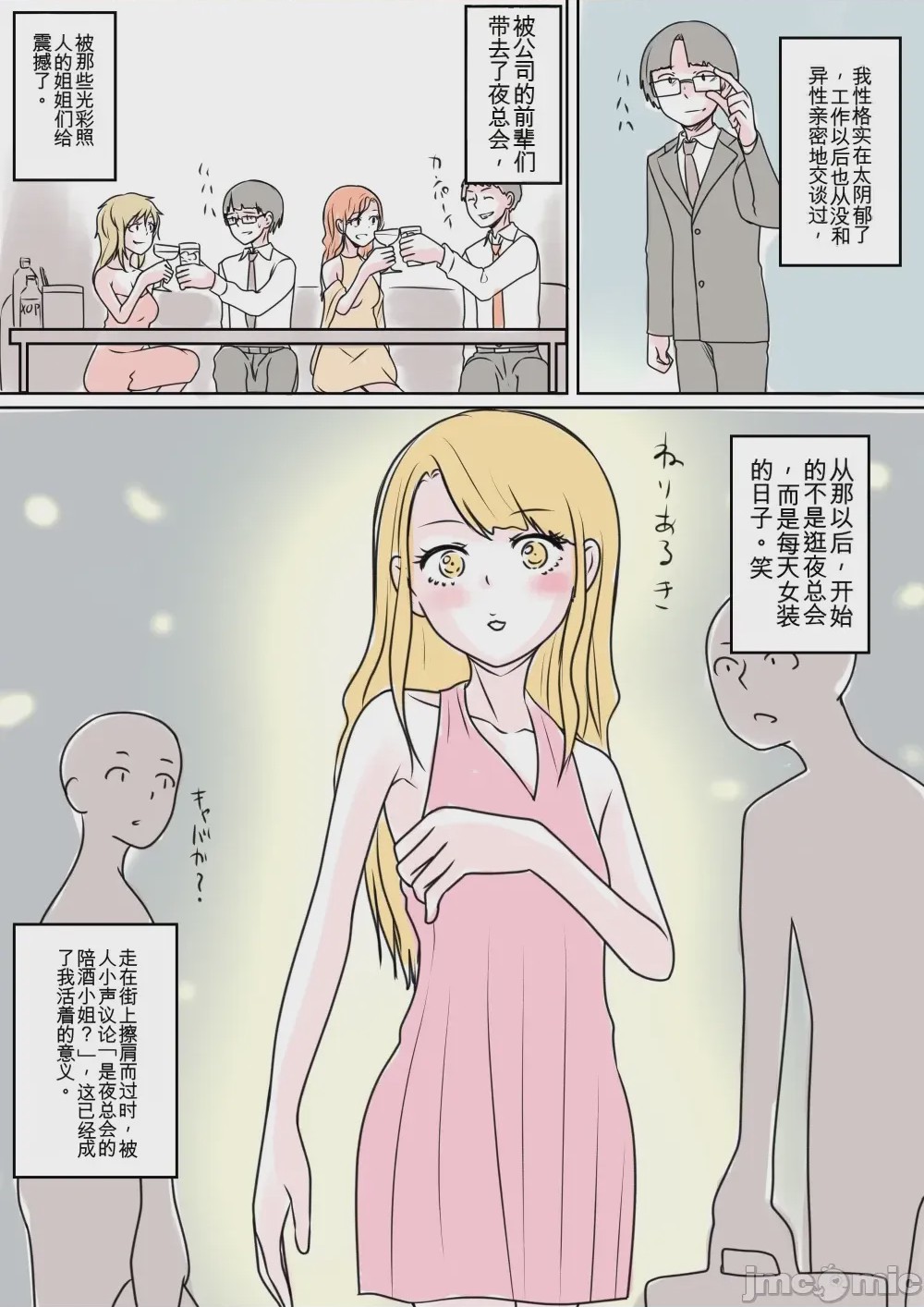 第1话, pahina 172