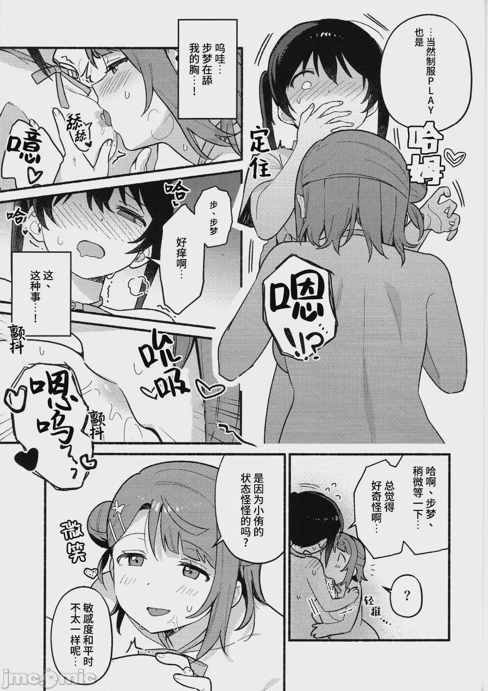 第1话，第 20 页