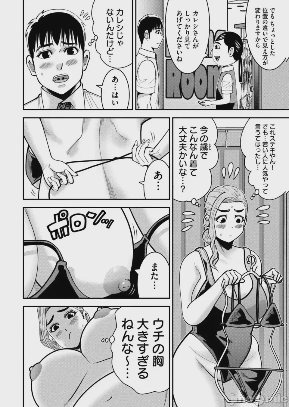 第1话、74 ページ