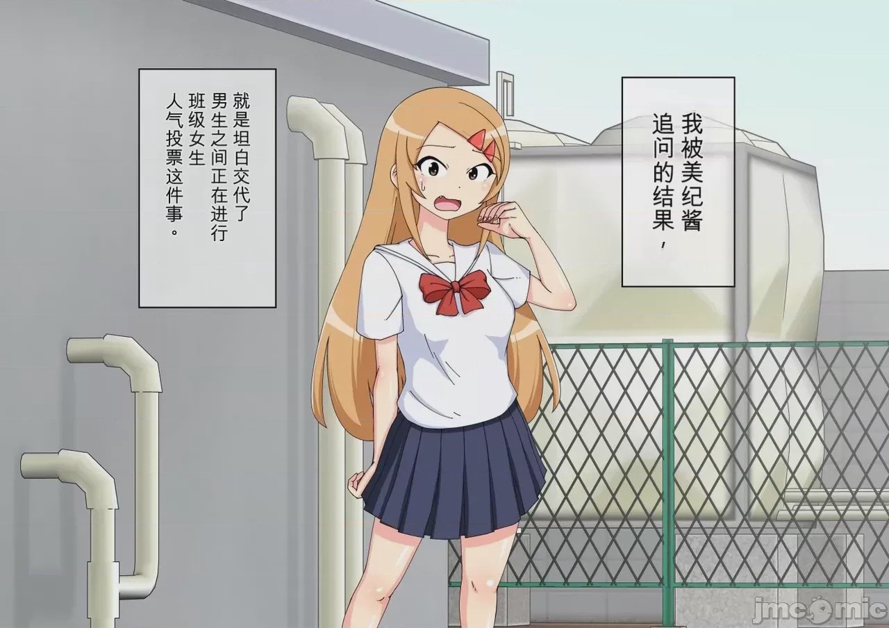 第1话，第 18 页