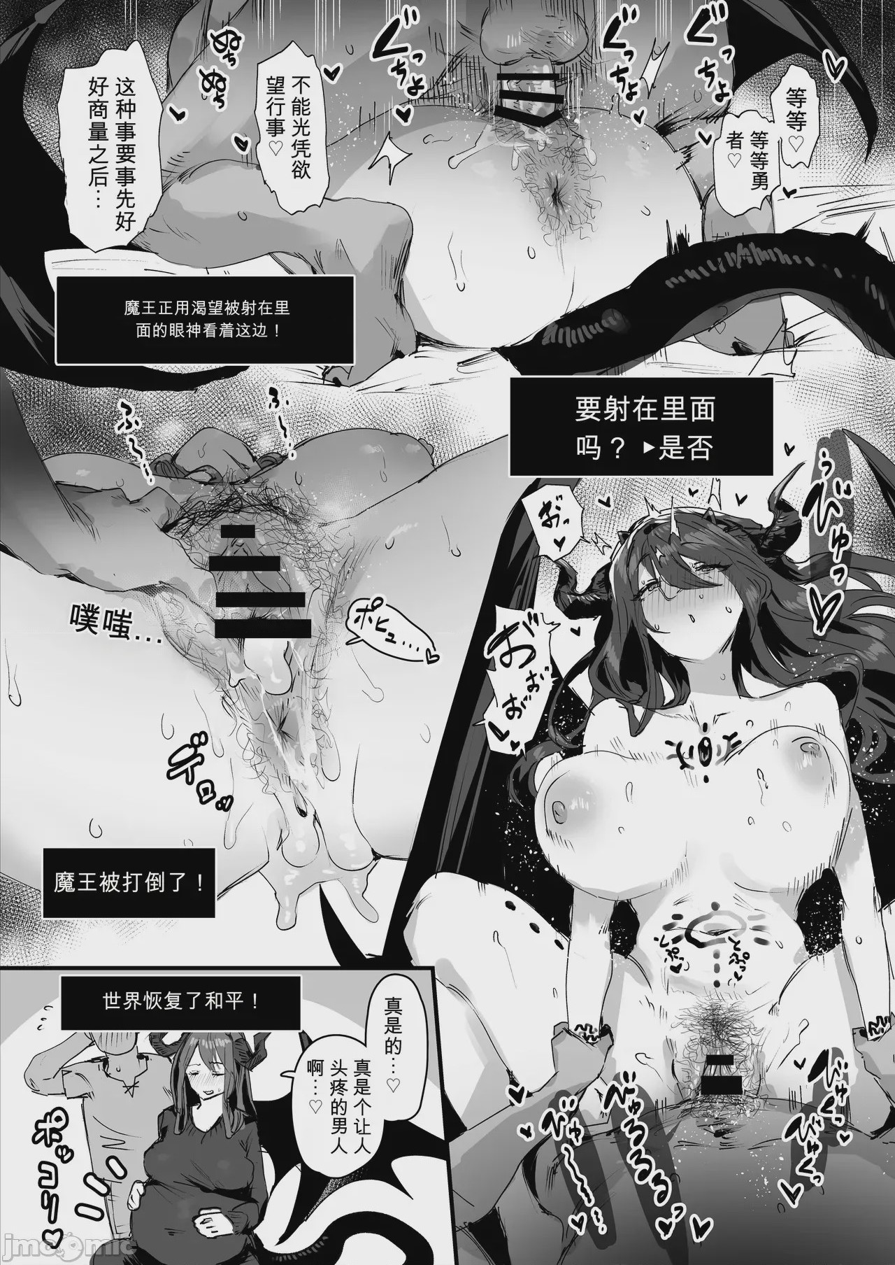 第1话，第 426 頁