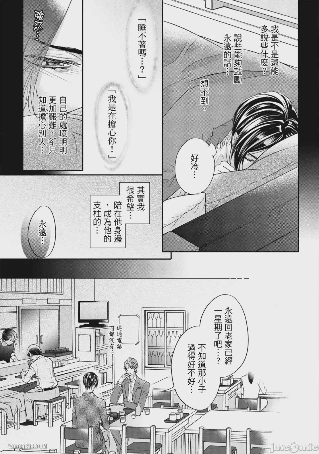 第1话、132 ページ