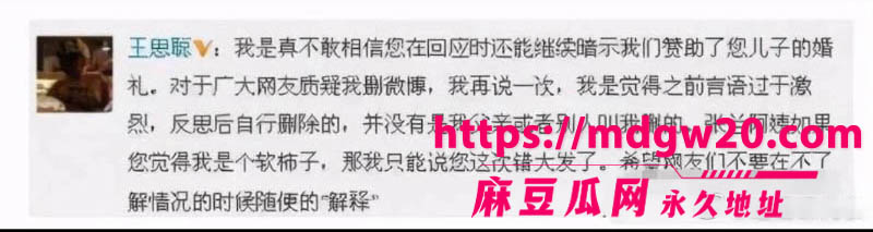 张颖颖连发猛料 汪小菲婚内出轨 在台湾和朋友女儿视频裸聊 聊天记录不堪入目