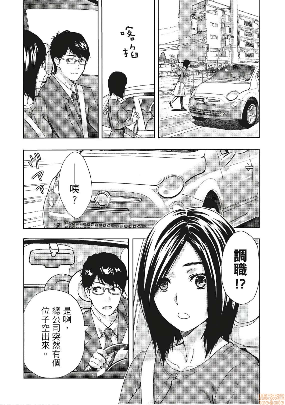 [東タイラ] 昼下がり、妻の事情。| 人妻們的那些不可告人之, pahina 60