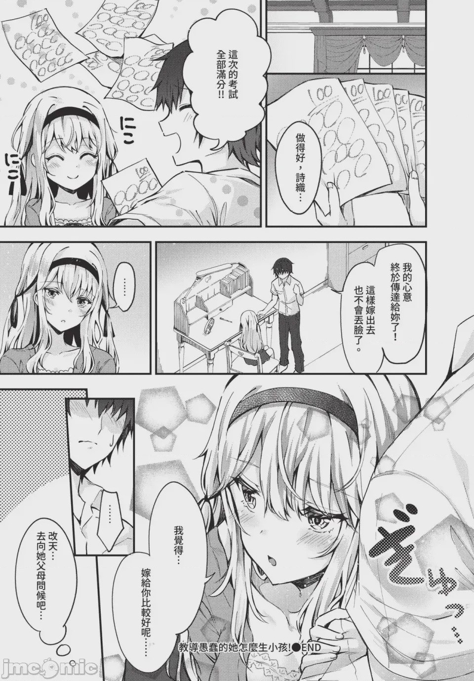 第1话, page 260