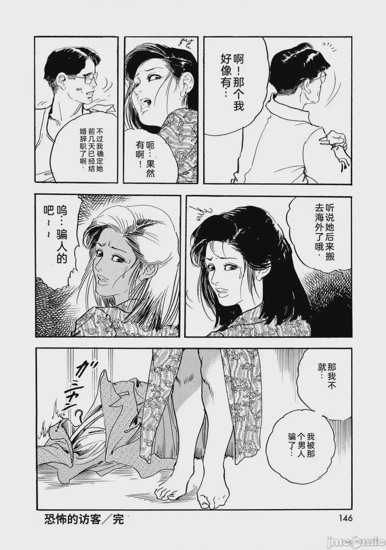 第1话, page 151