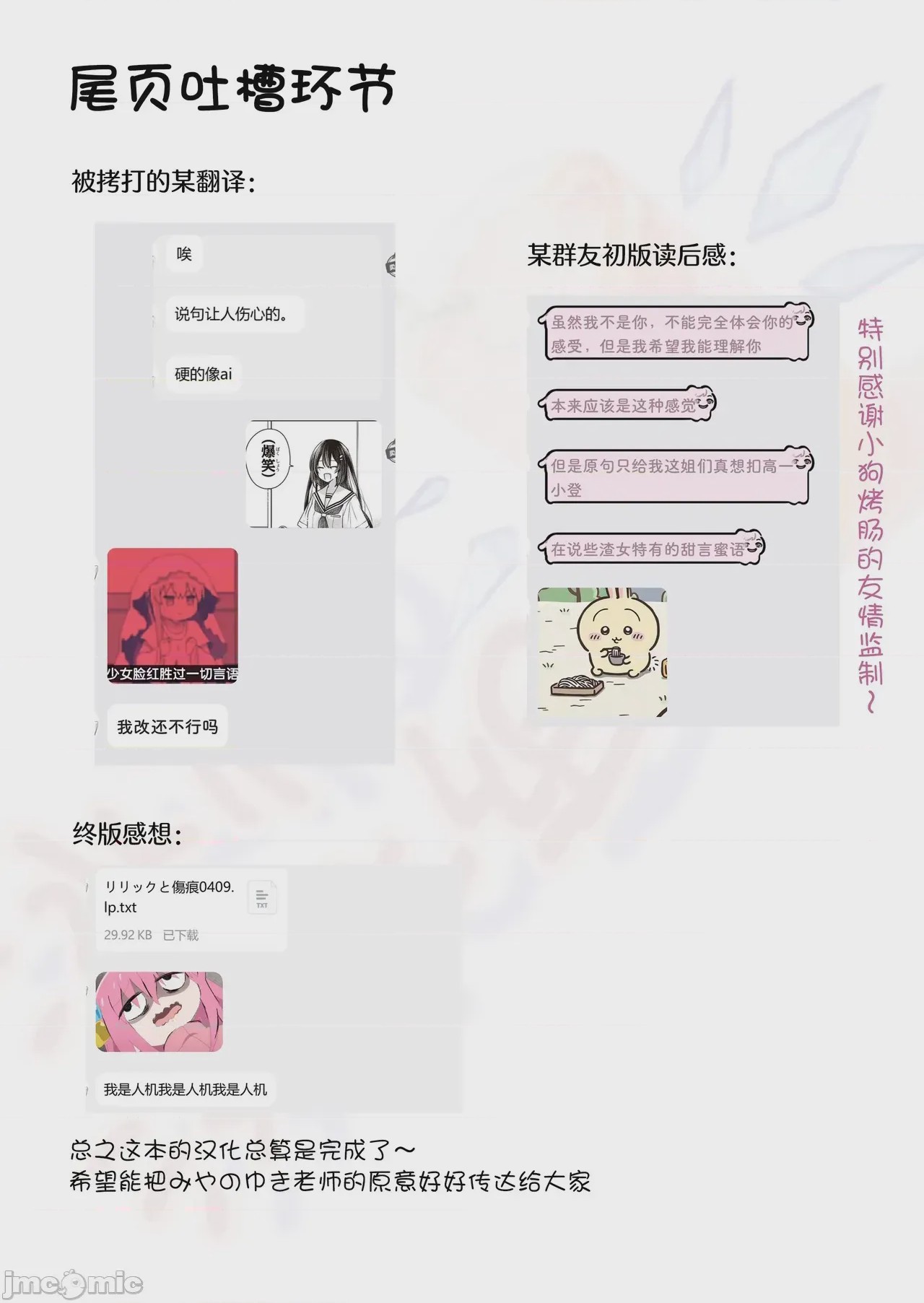 第1话，第 44 页