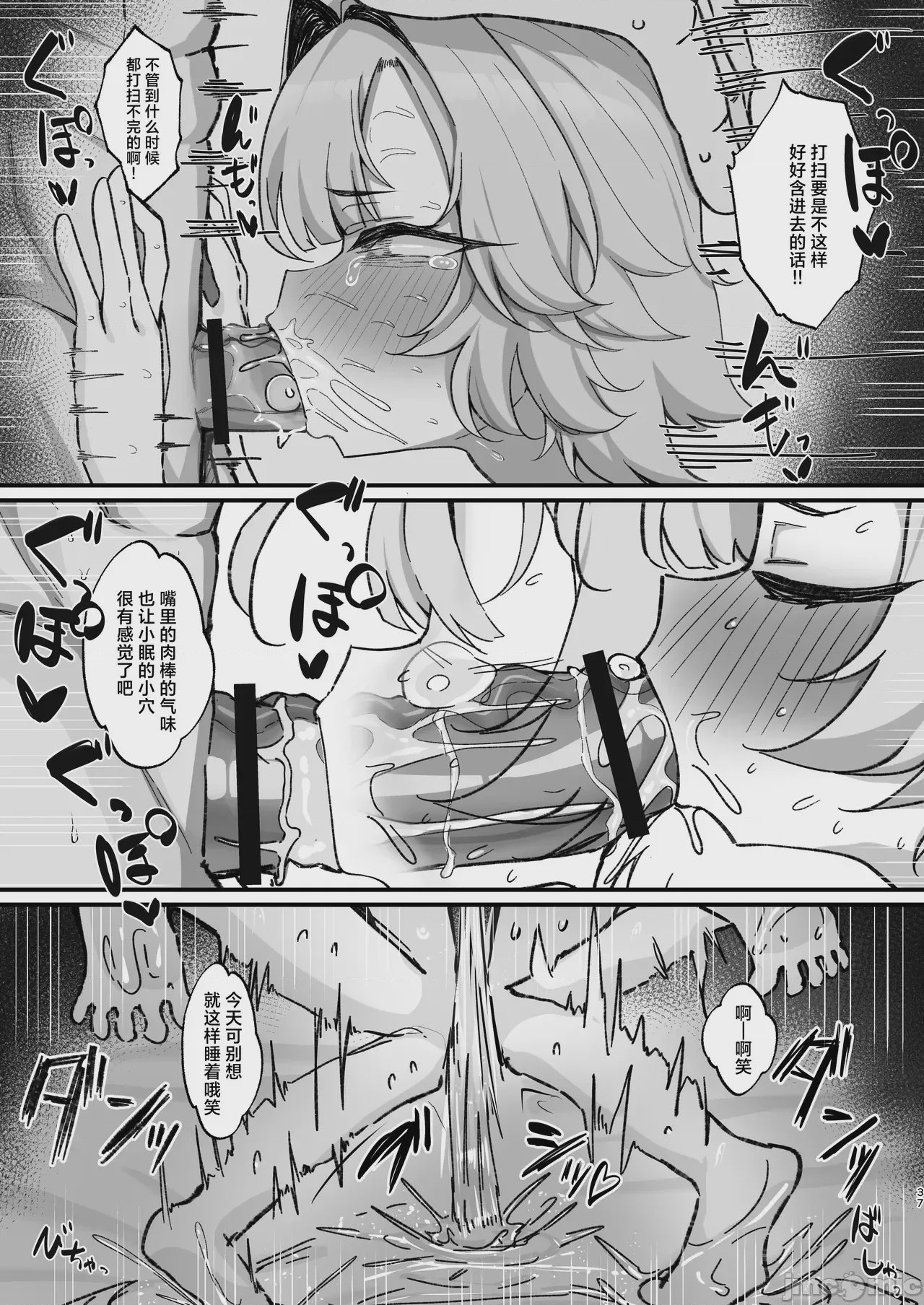 第1话, page 37