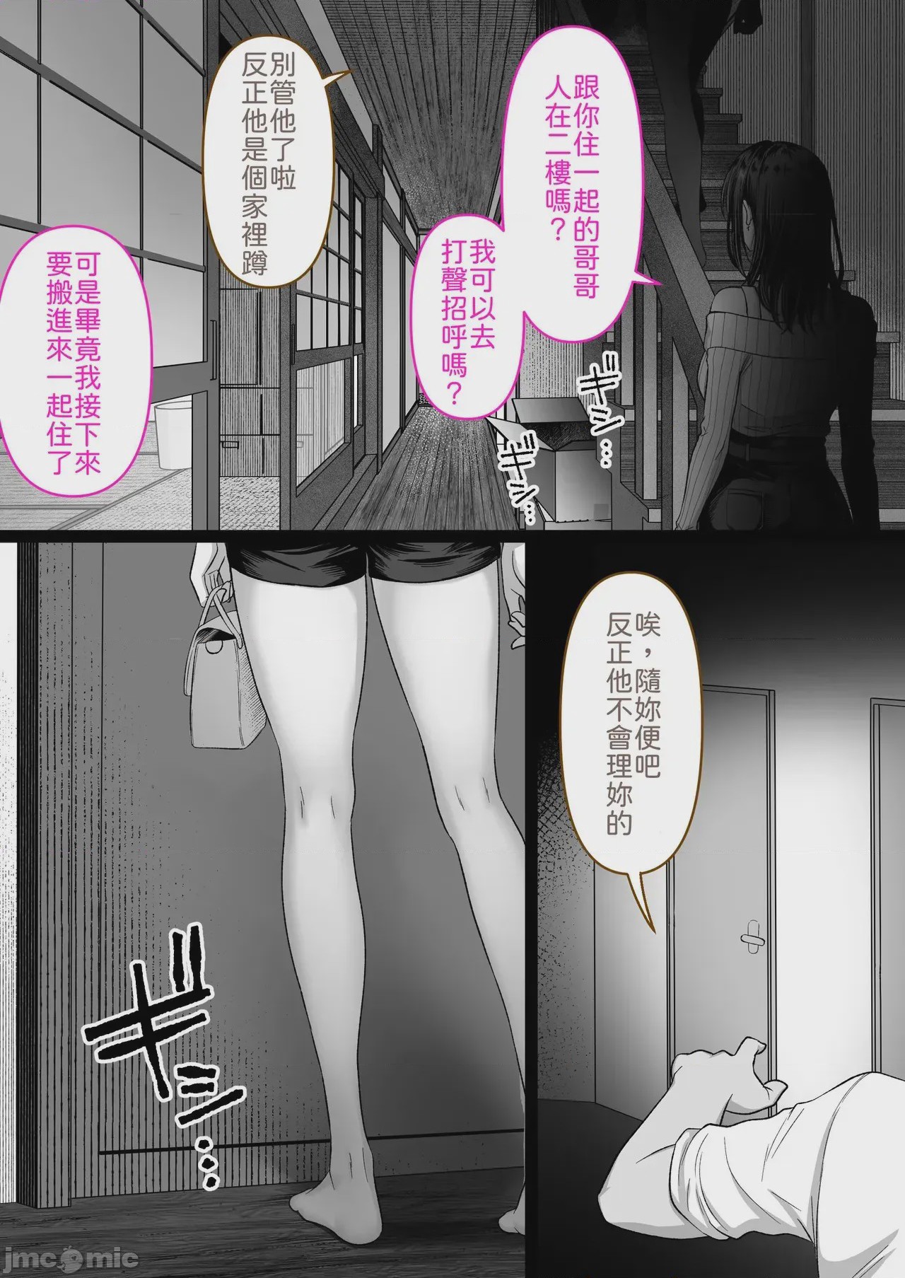 第1话，第 3 页