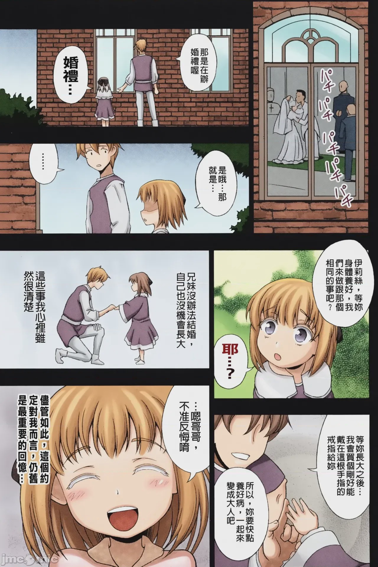 第1话，第 158 頁