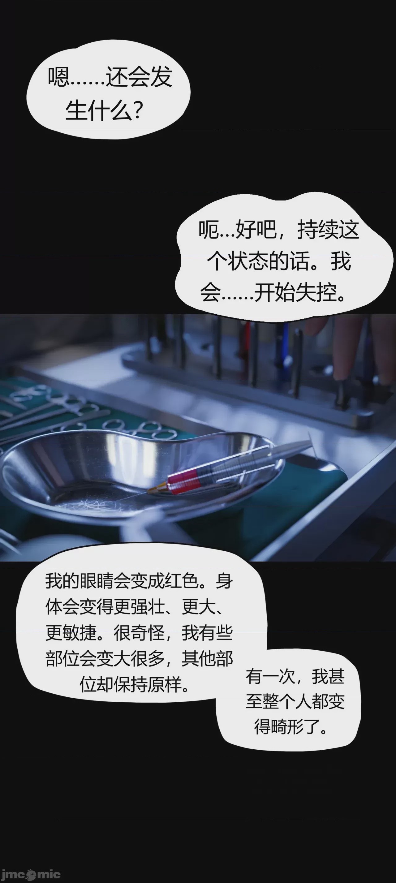 第1话，第 558 頁
