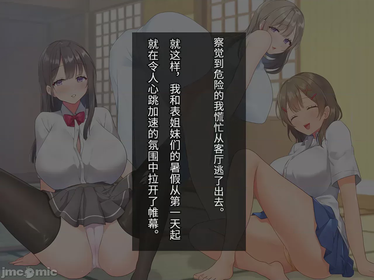 第1话，第 42 页