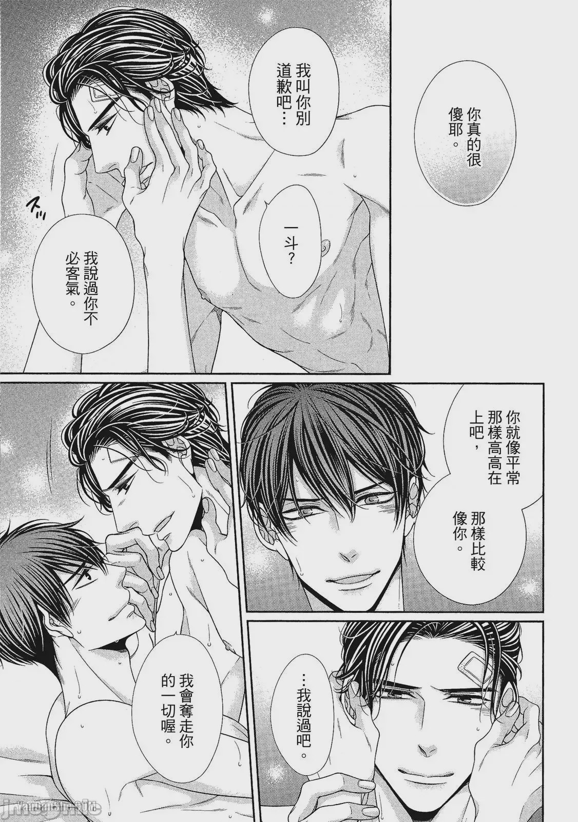 第1话、222 ページ