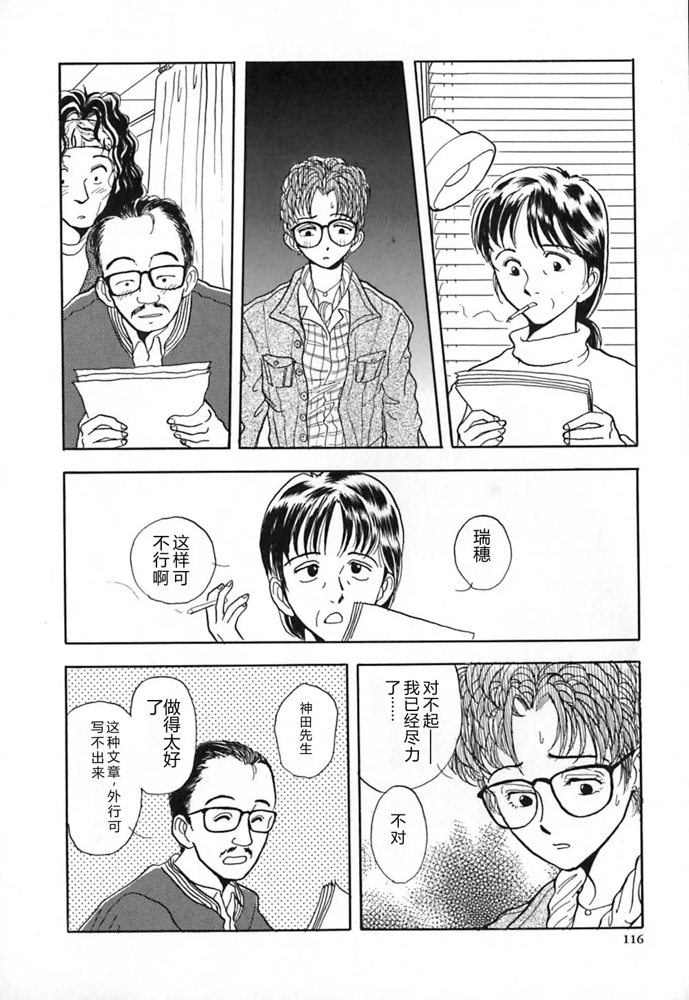 第 1 章, pahina 123
