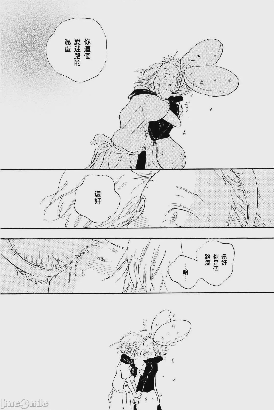 第1话，第 39 頁