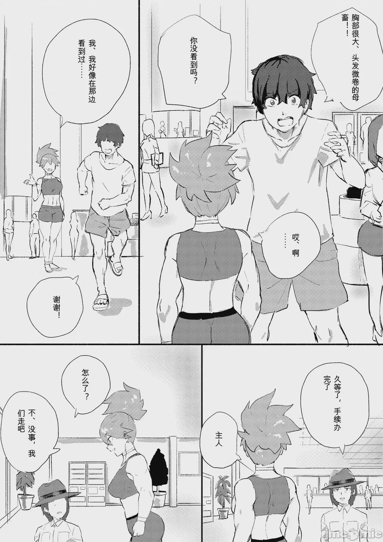 第1话，第 337 页