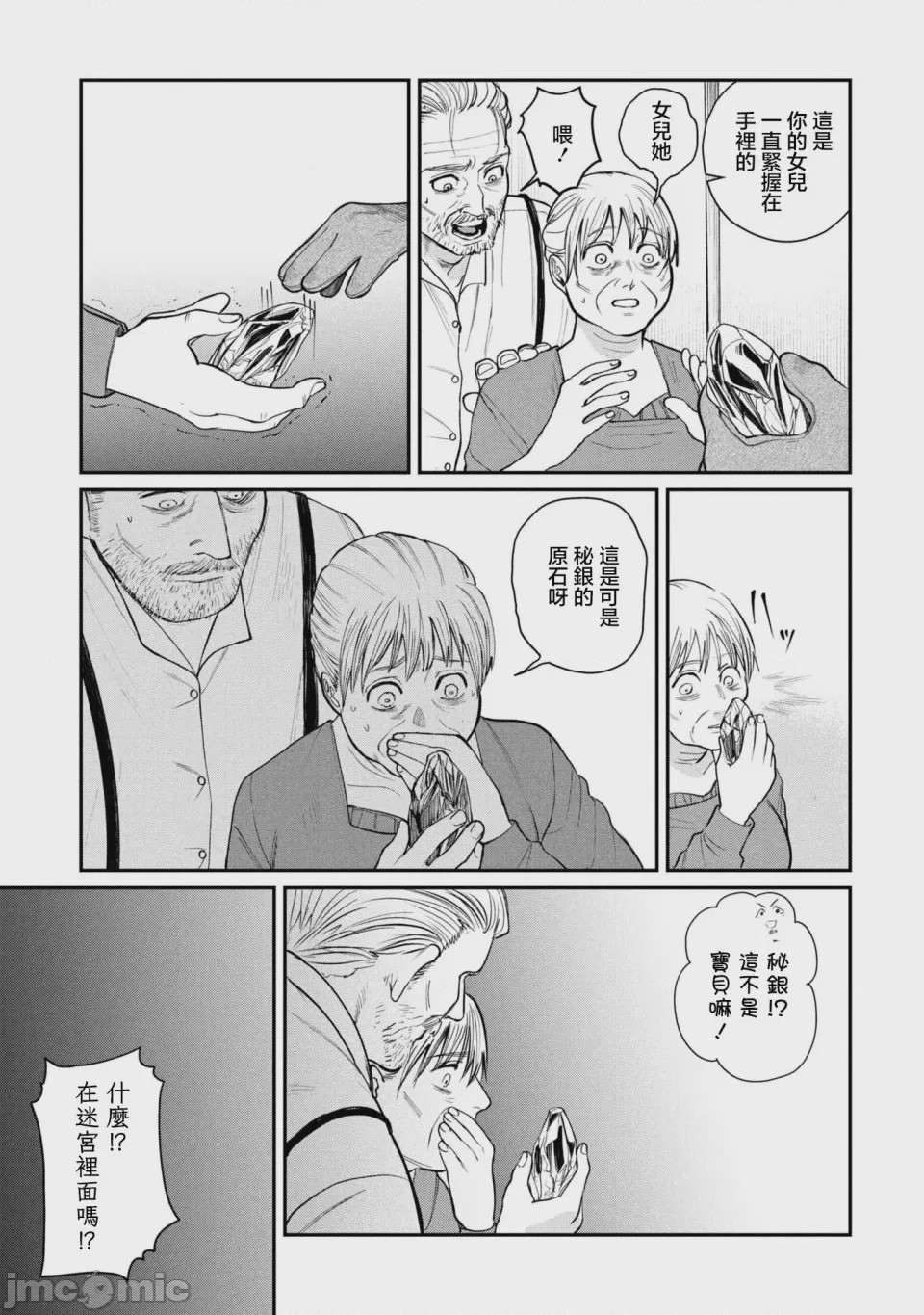 第1话 1, page 36