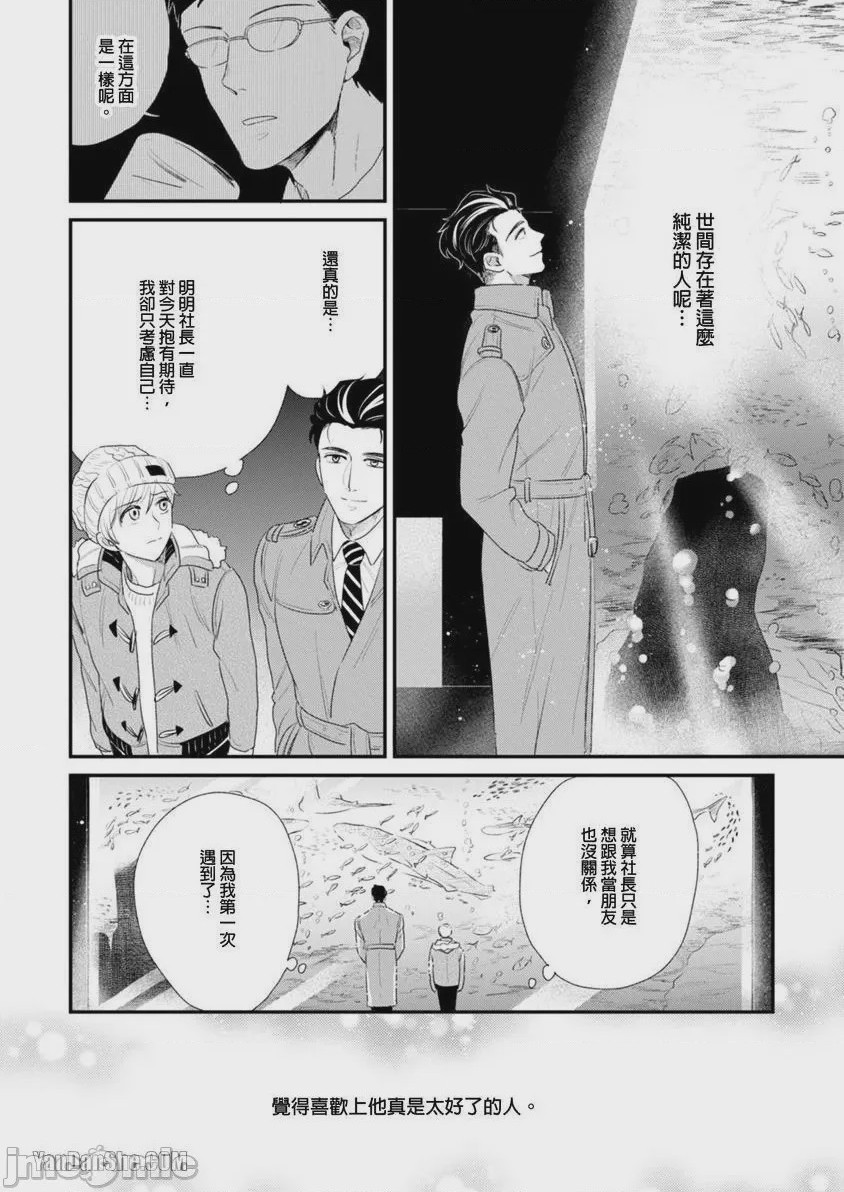 第1话，第 61 页