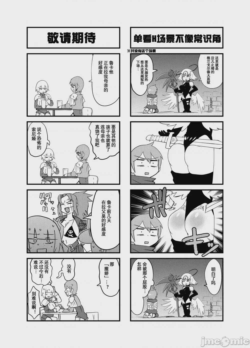 第1话，第 40 页