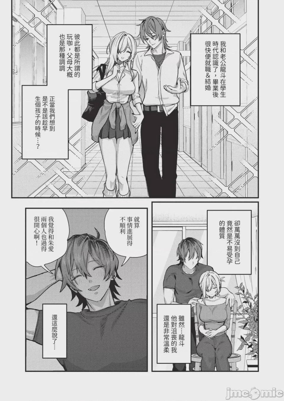 第1话，第 103 页