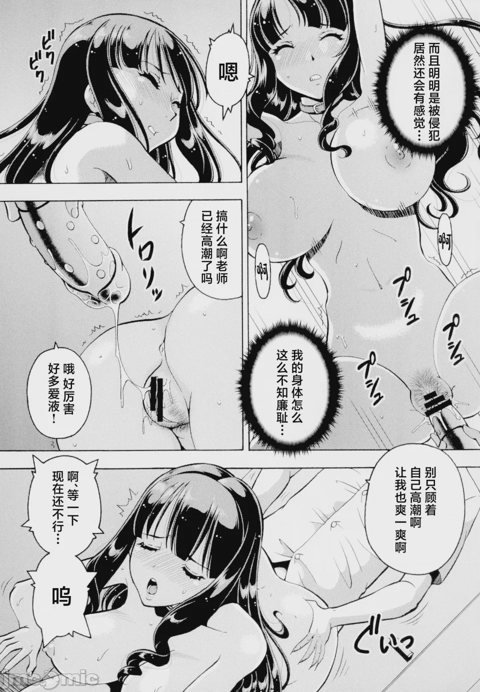 第1话, page 7