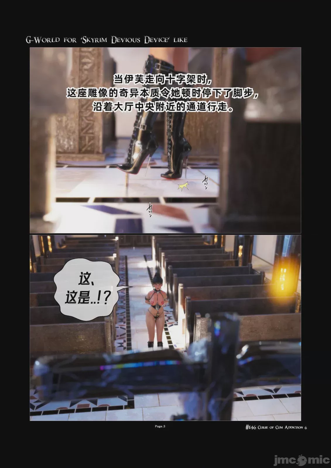 第1话，第 3 页