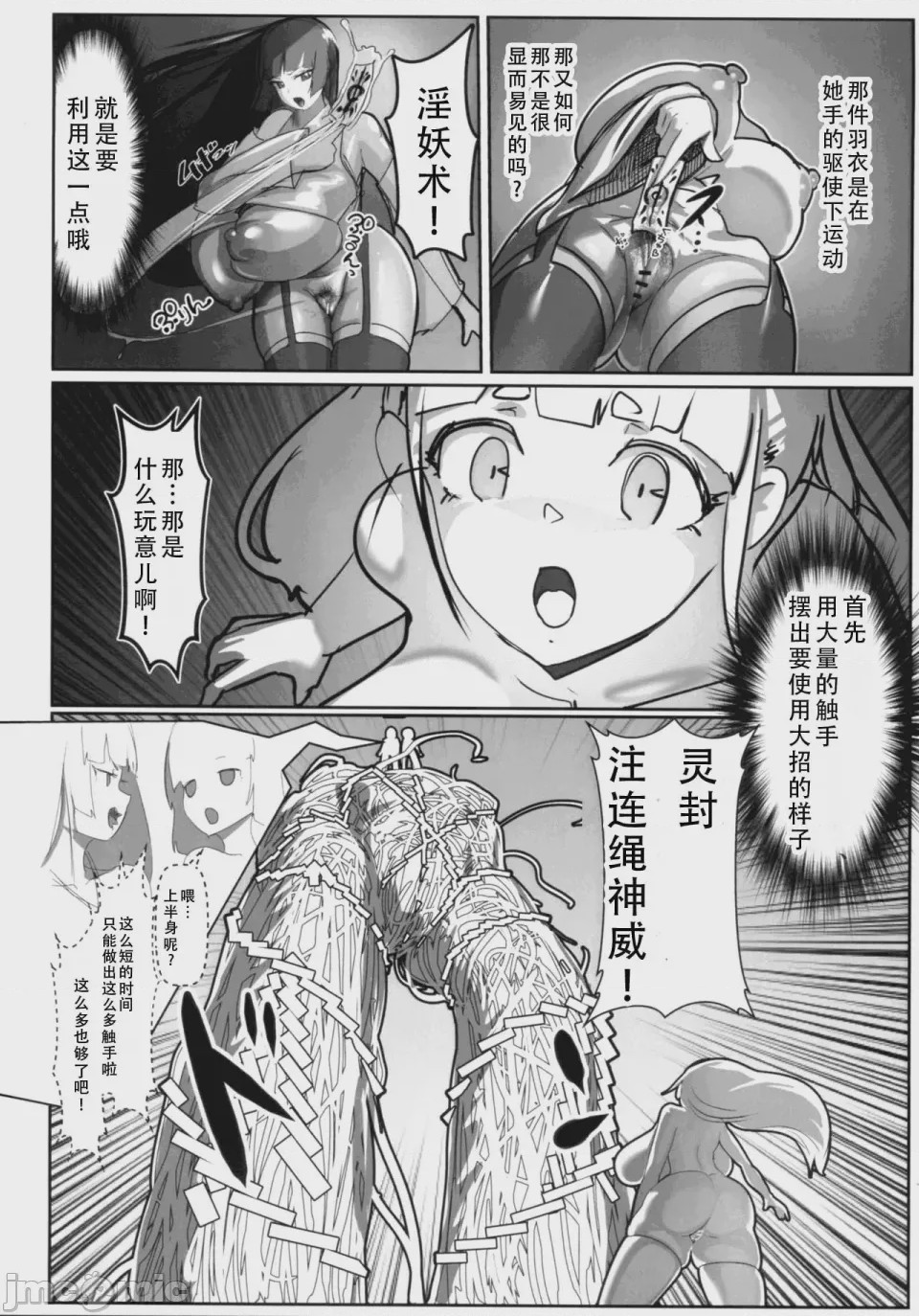 第1话, page 16