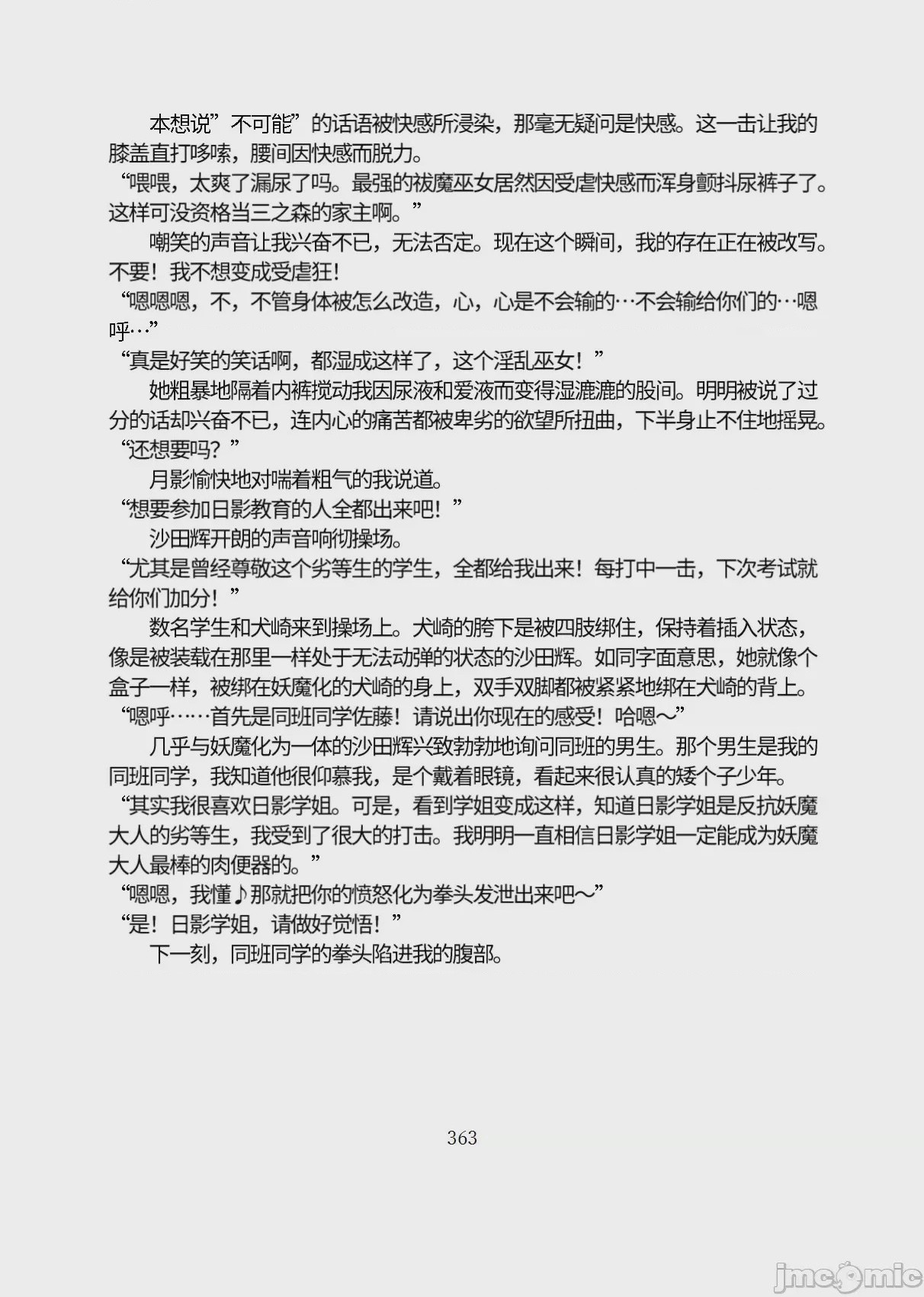 第1话，第 414 页