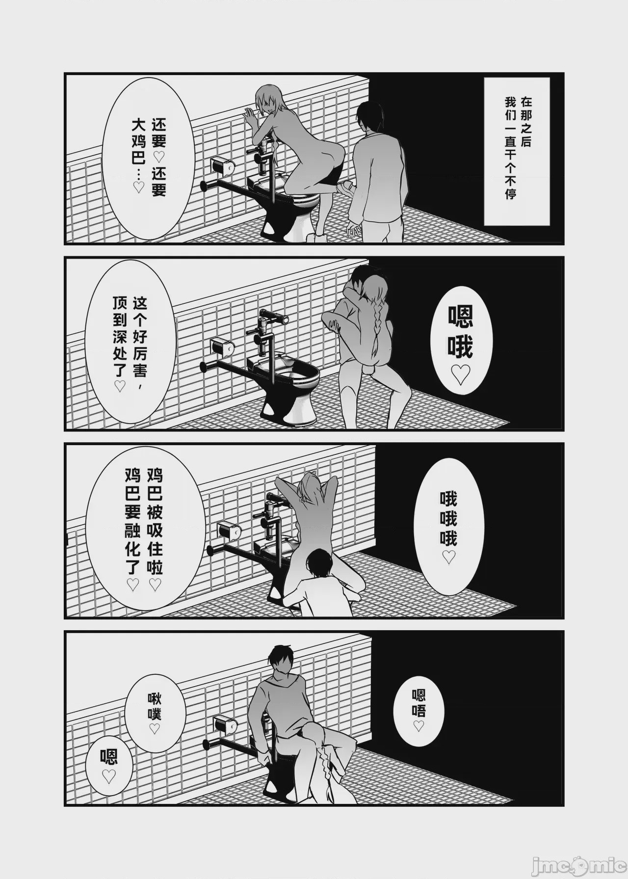 第1话，第 20 頁