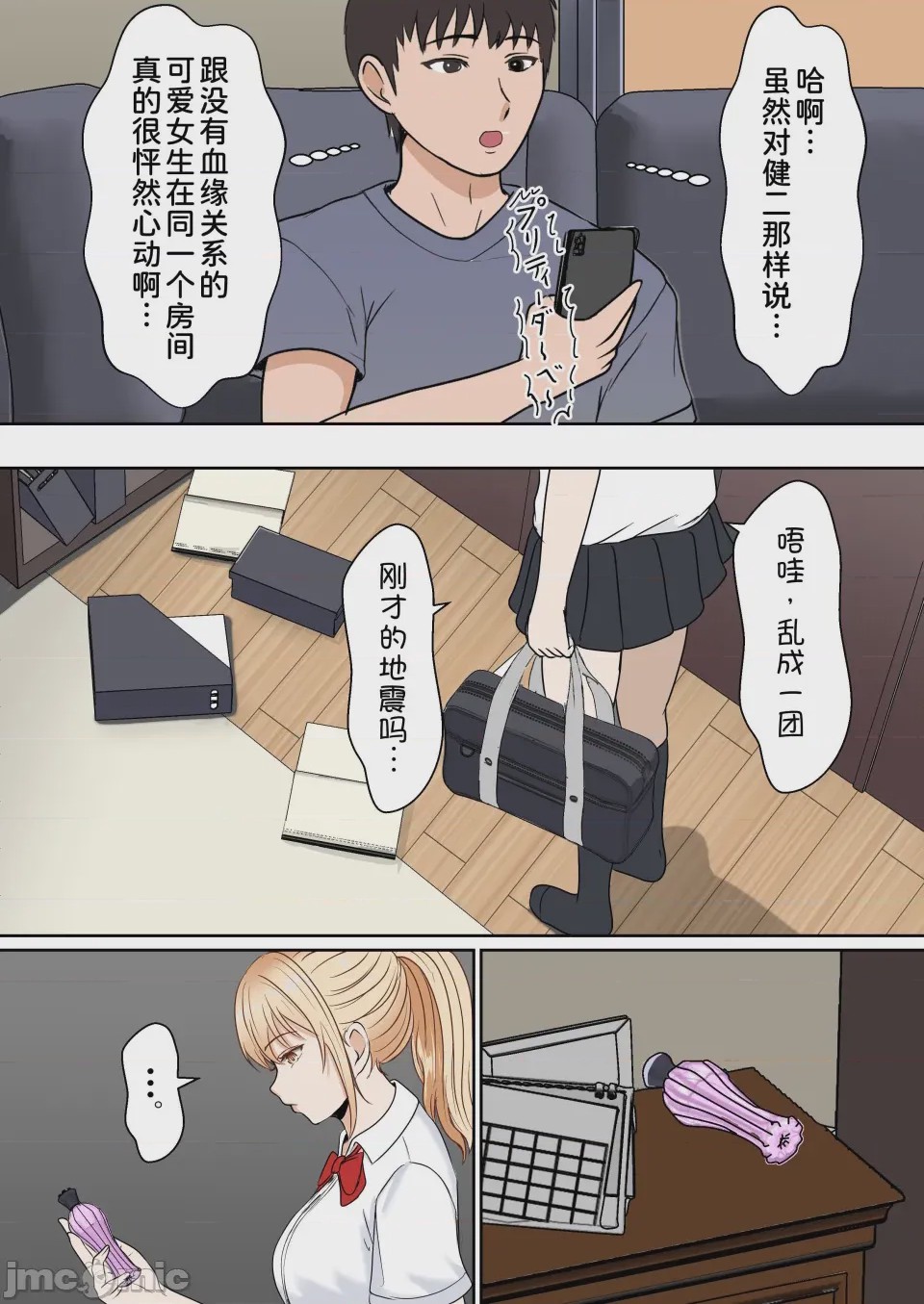 第1话, page 18
