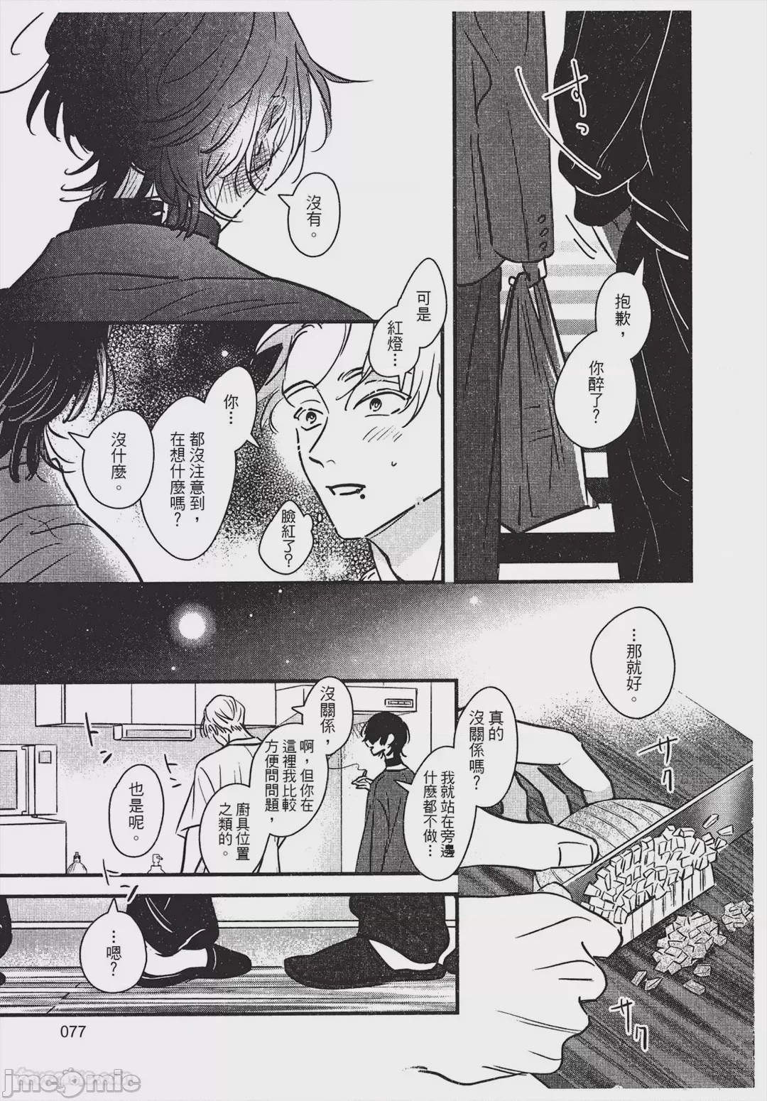 第1话，第 78 页