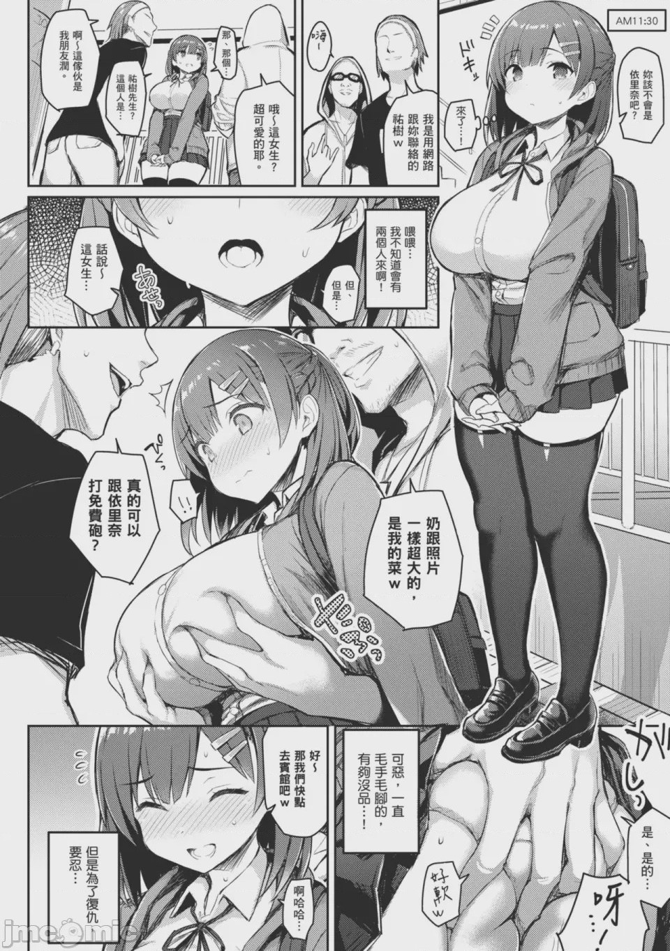 第1话, page 197