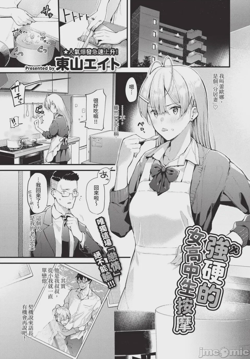 第1话, page 41