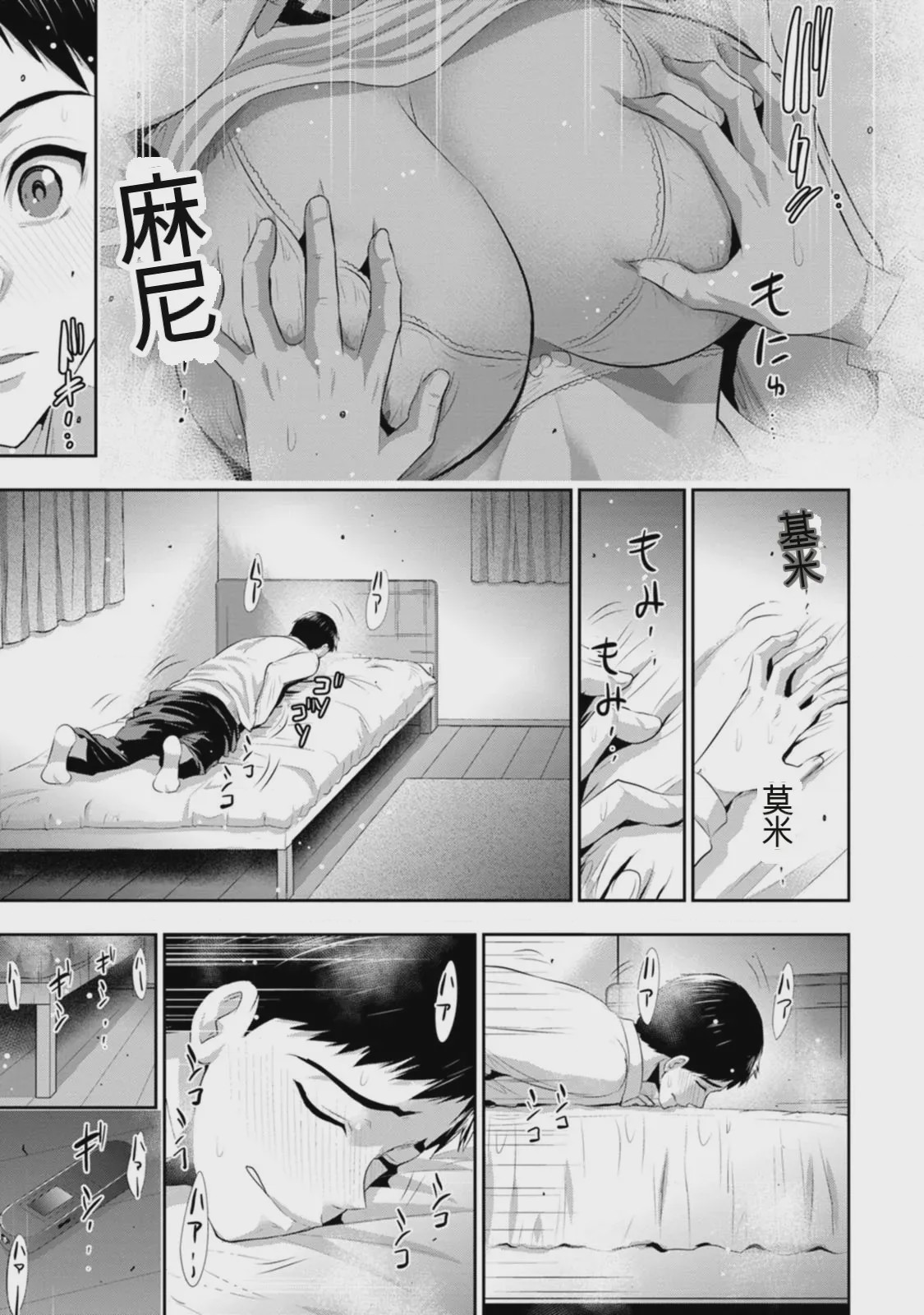 第 1 章, หน้า 102