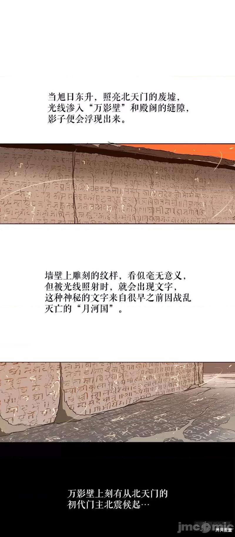 第4话，第 2 页