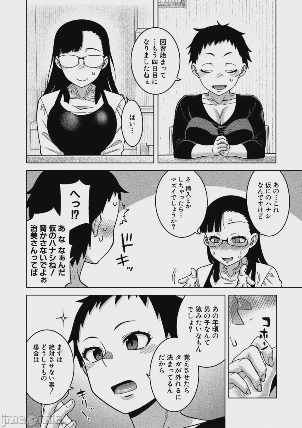 第1话，第 141 页