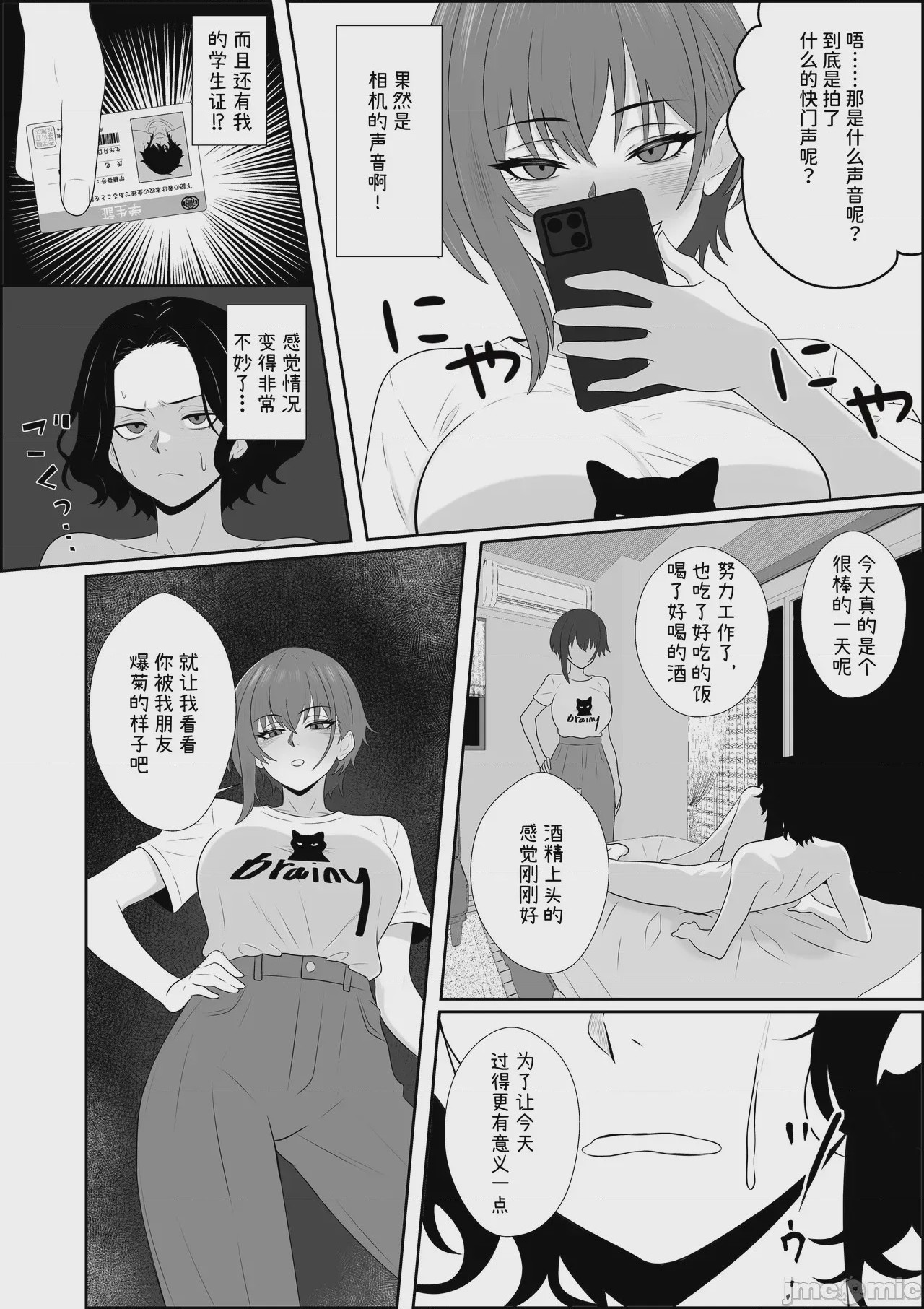第1话，第 6 页