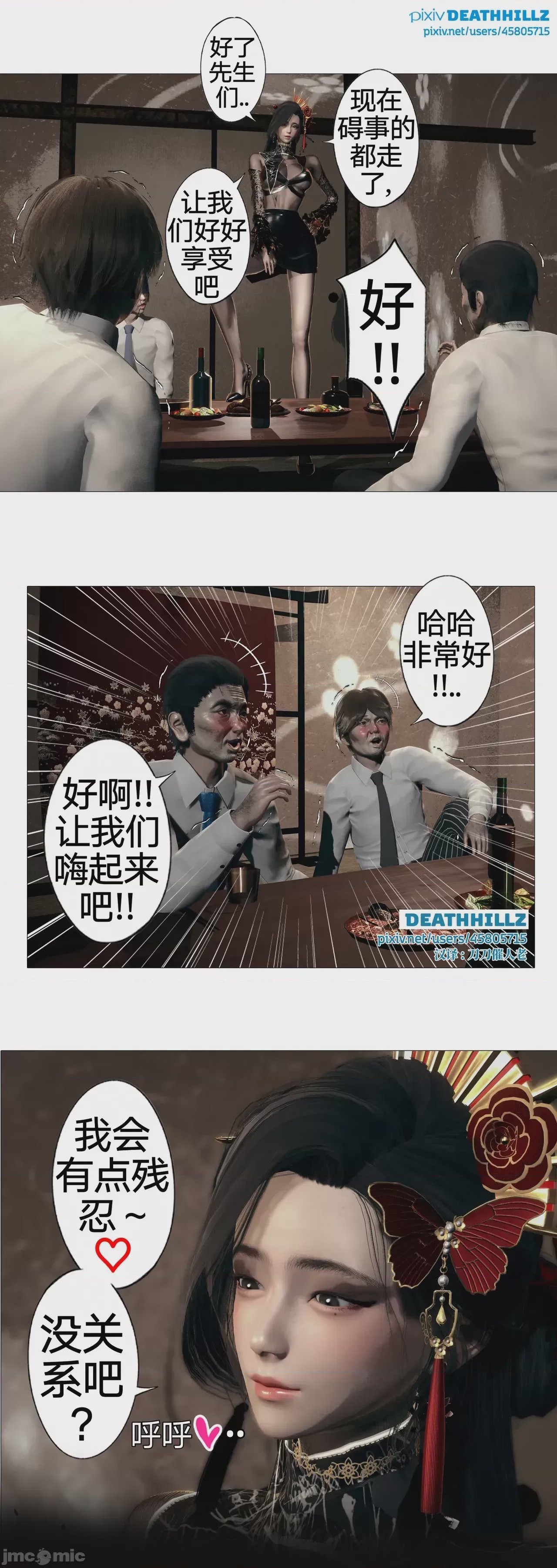 第1话、566 ページ