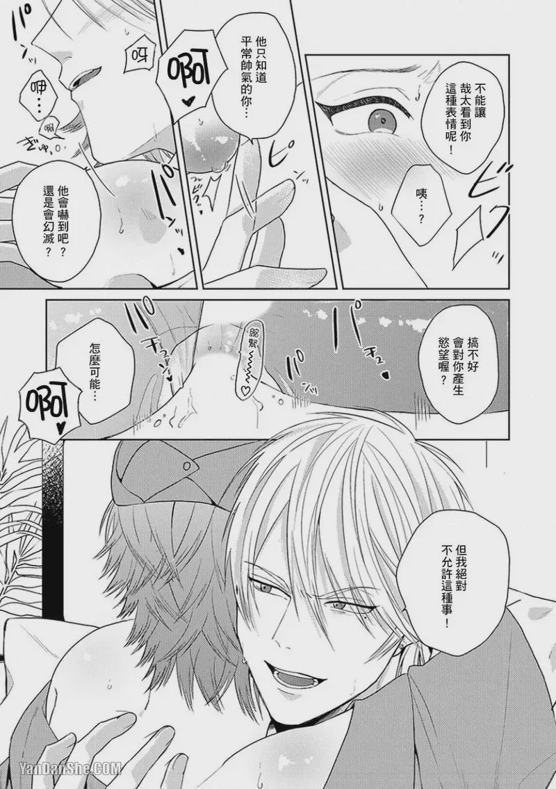 第1话, page 165