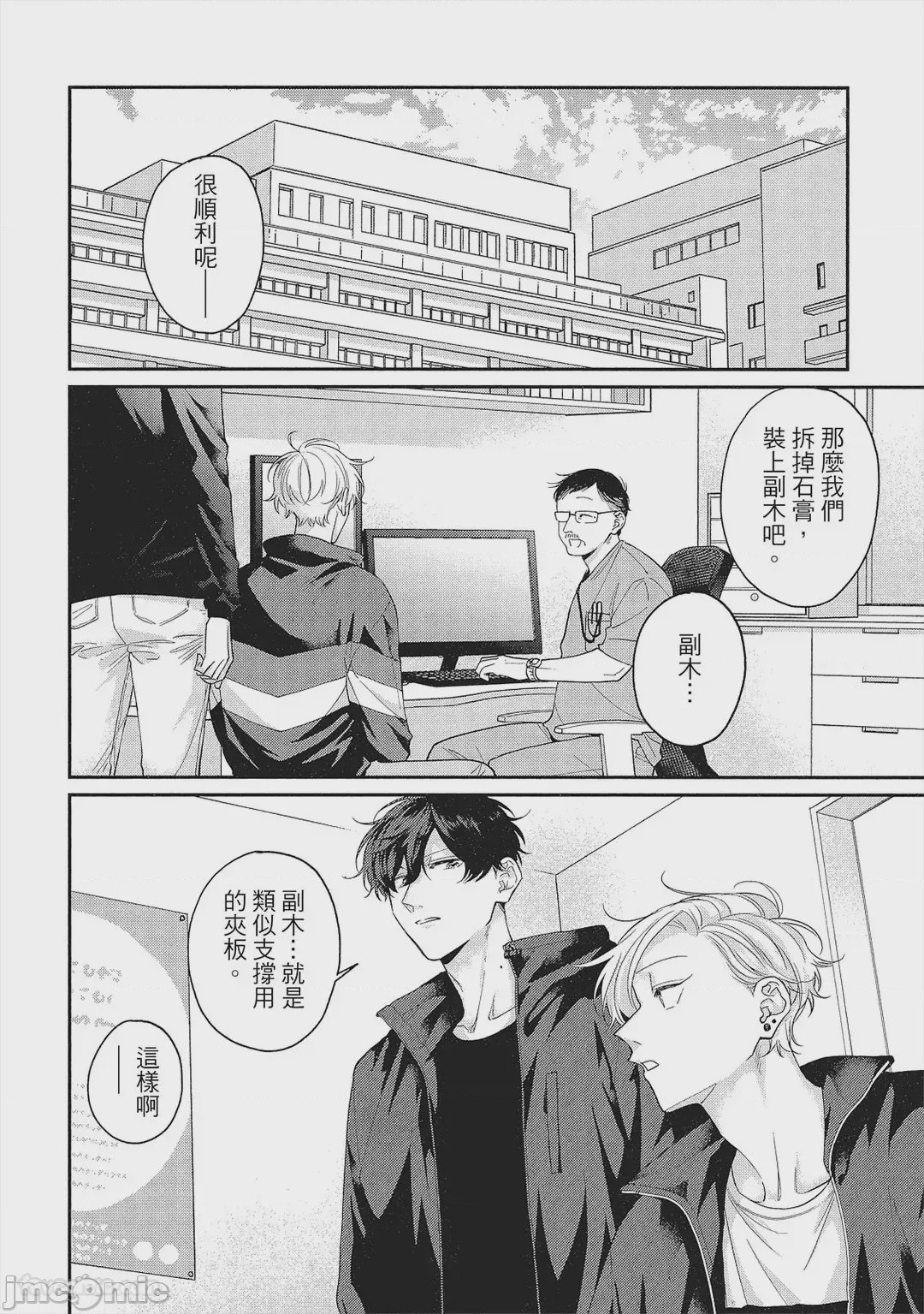 第1话，第 61 頁