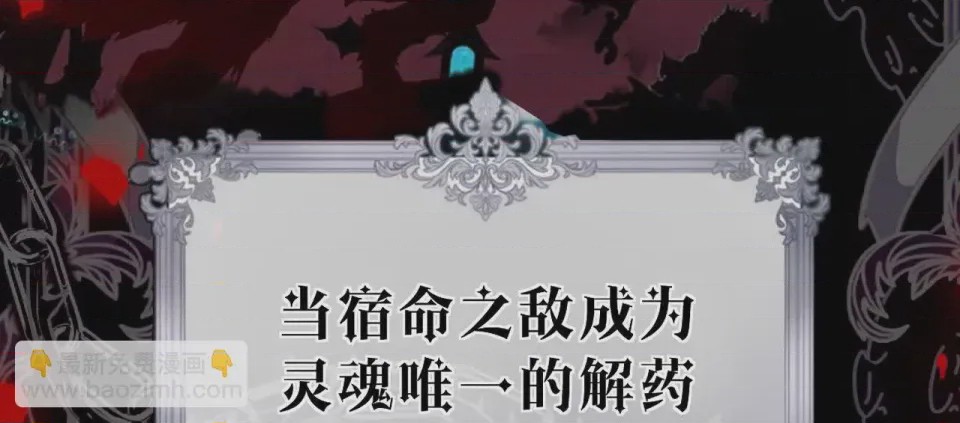第1话 序章：狼人與吸血鬼，第 4 頁