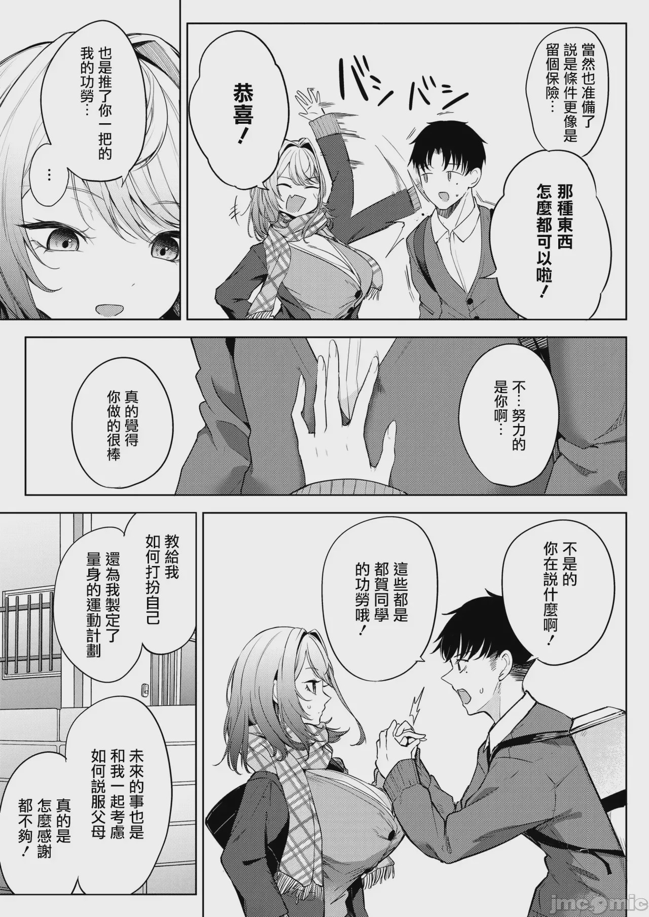 第1话，第 14 页