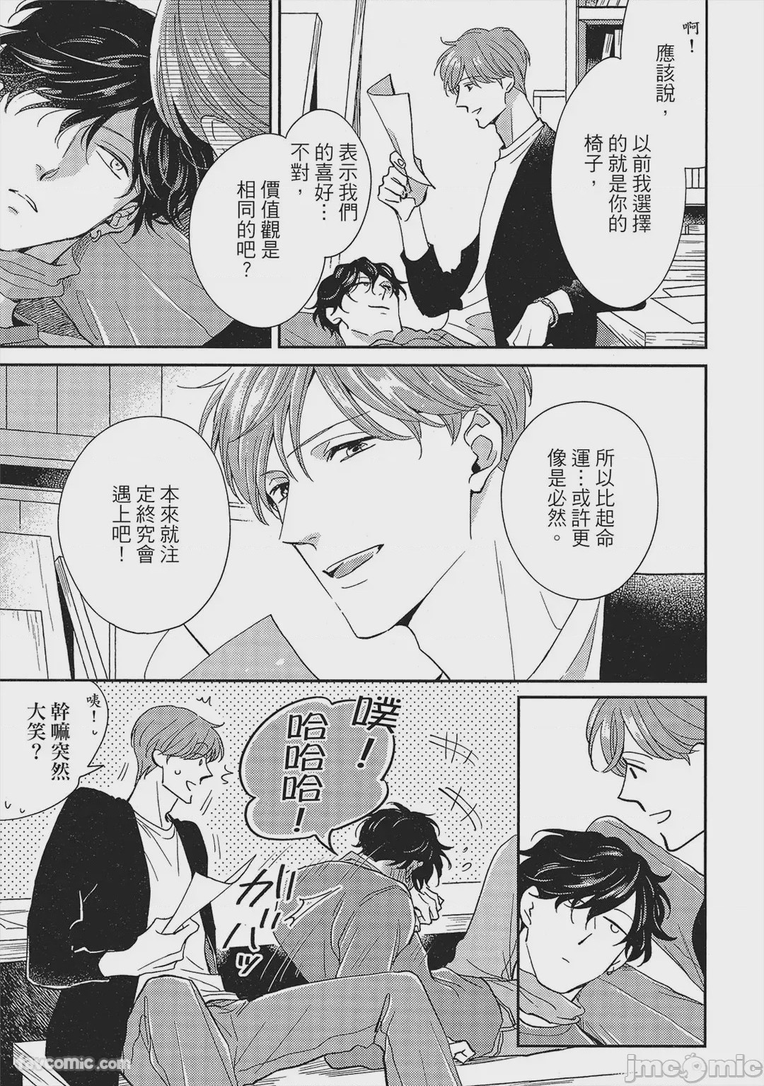 第1话，第 236 頁