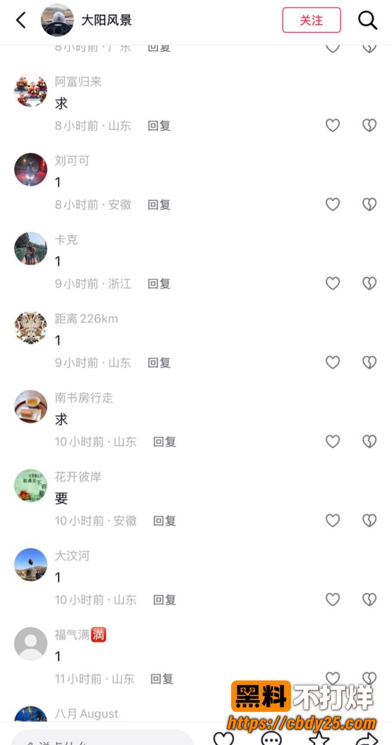 饮马镇村干部夫人
