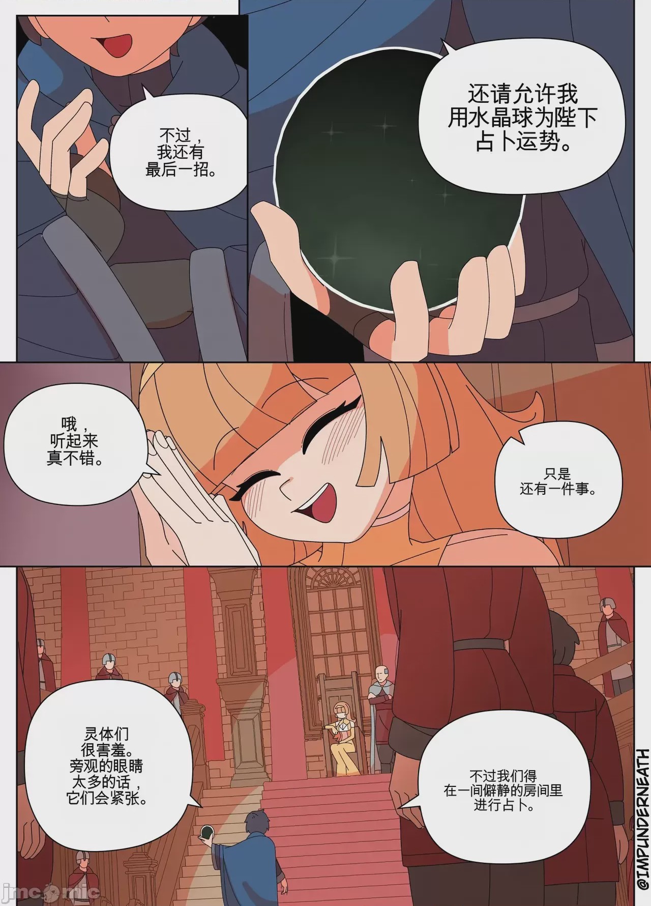 第1话, trang 3